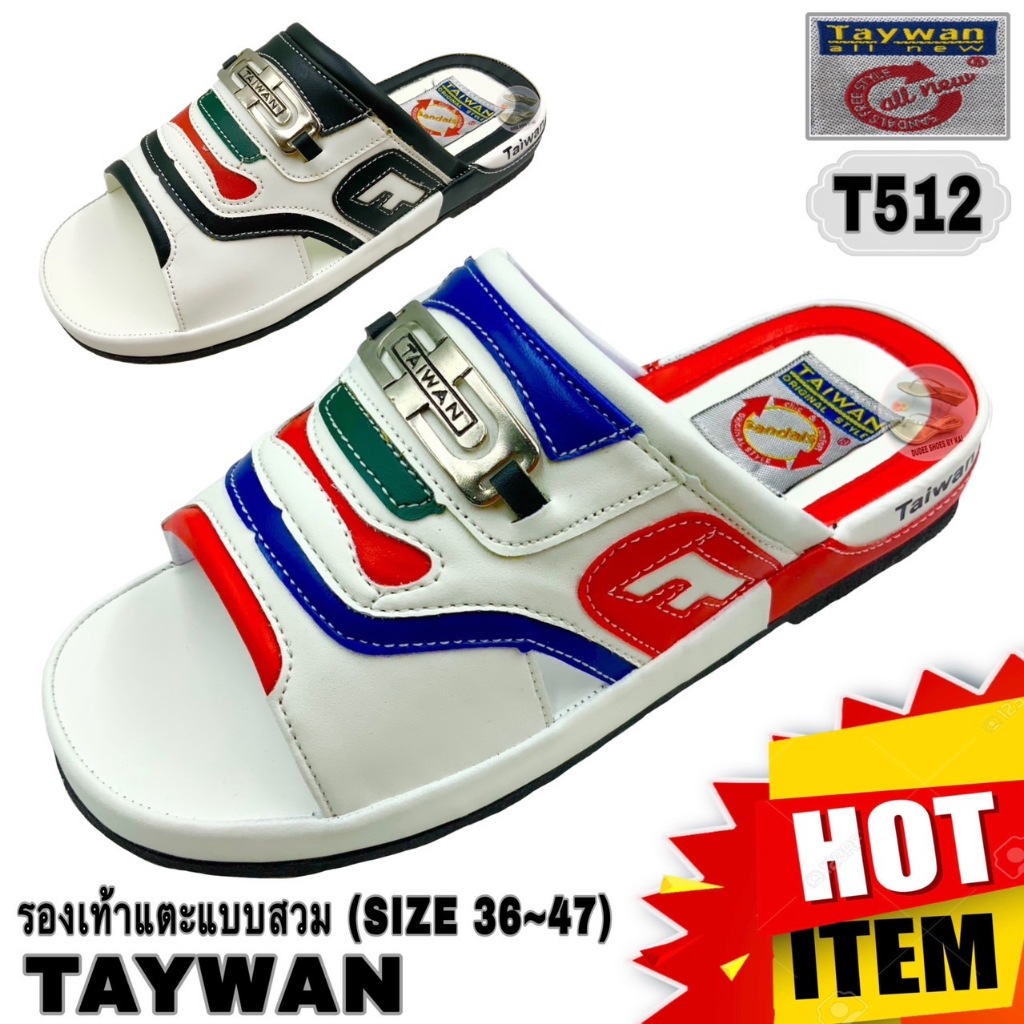 รองเท้าแตะแบบสวม TAYWAN (T512,พื้นหนา) (SIZE 36-47)