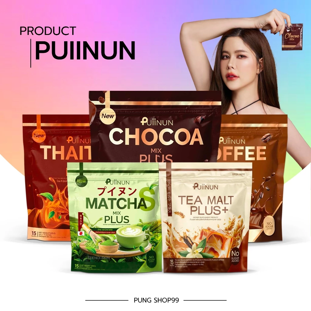(📍กดในไลฟ์ถูกกว่า📍)🤎1 แถม 1☕️โก้โกปุยนุ่น กาแฟปุยนุ่น coffee mix & Chocoa mix ช็อคโก้มิกซ์ กาแฟมิกซ์
