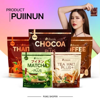 (📍กดในไลฟ์ถูกกว่า📍)🤎1 แถม 1☕️โก้โกปุยนุ่น กาแฟปุยนุ่น coffee mix & Chocoa mix ช็อคโก้มิกซ์ กาแฟมิกซ์