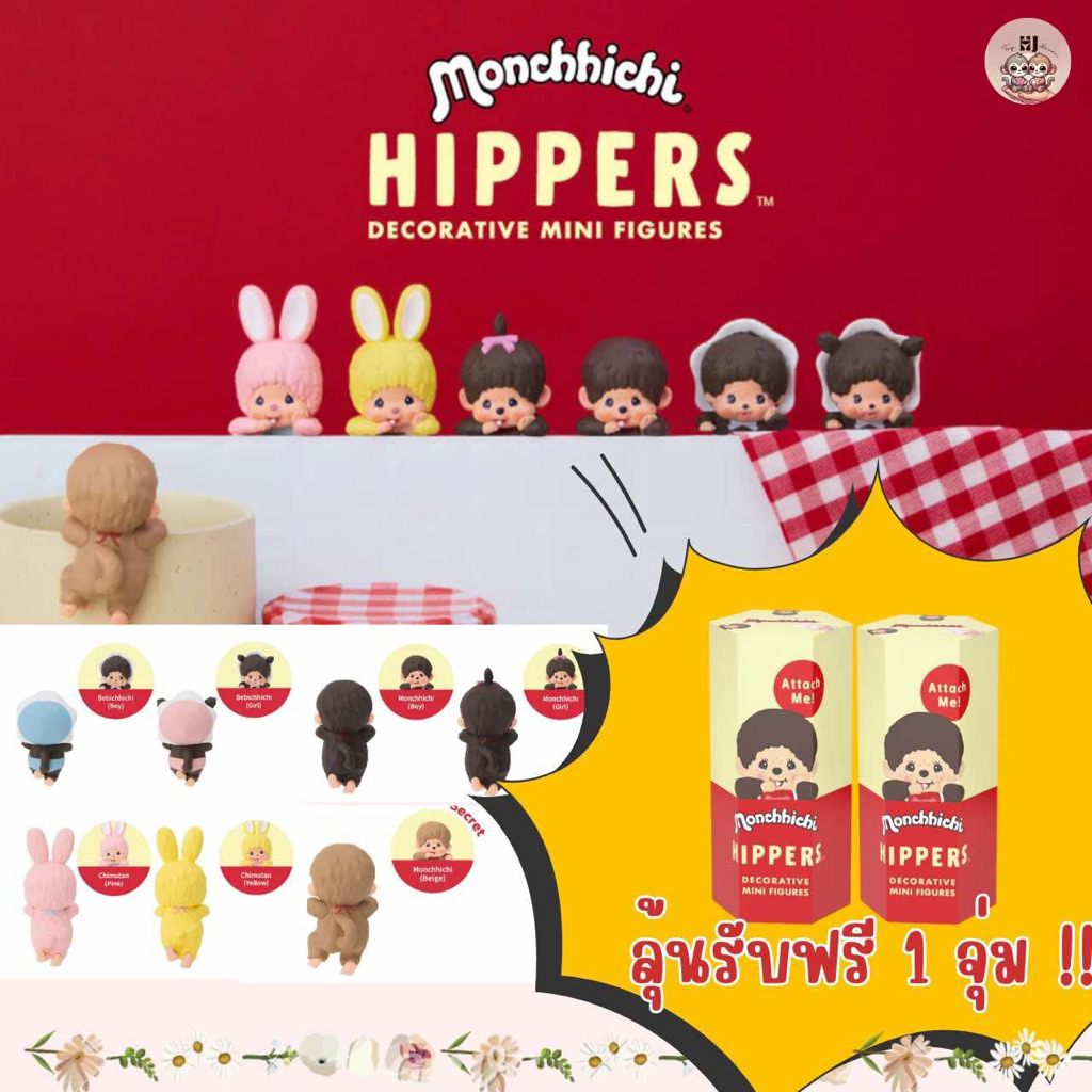 [ส่งด่วนจาก นนทบุรี‼️] Monchhichi Hippers Blind Box ม่อนชิชิเกาะโทรศัพท์ ของแท้จ