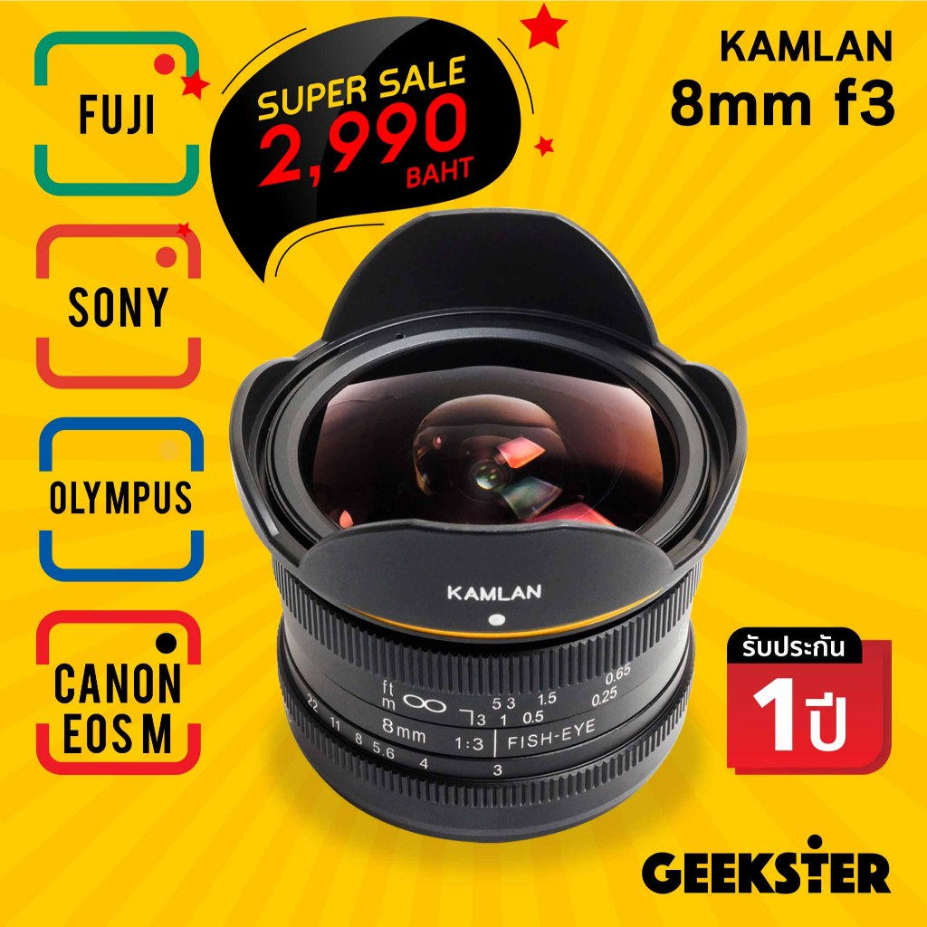 Kamlan Fisheye เลนส์มือหมุน 8mm f3 Lens / 8 mm f3 7.5 mm 7.5mm f2.8 ฟิชอาย Wide ไวด์ Fuji Sony Canon