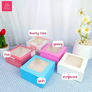 กล่องเค้กครึ่งปอนด์ ทรงปกติ พิมพ์ลาย(100ใบ/แพ็ค)