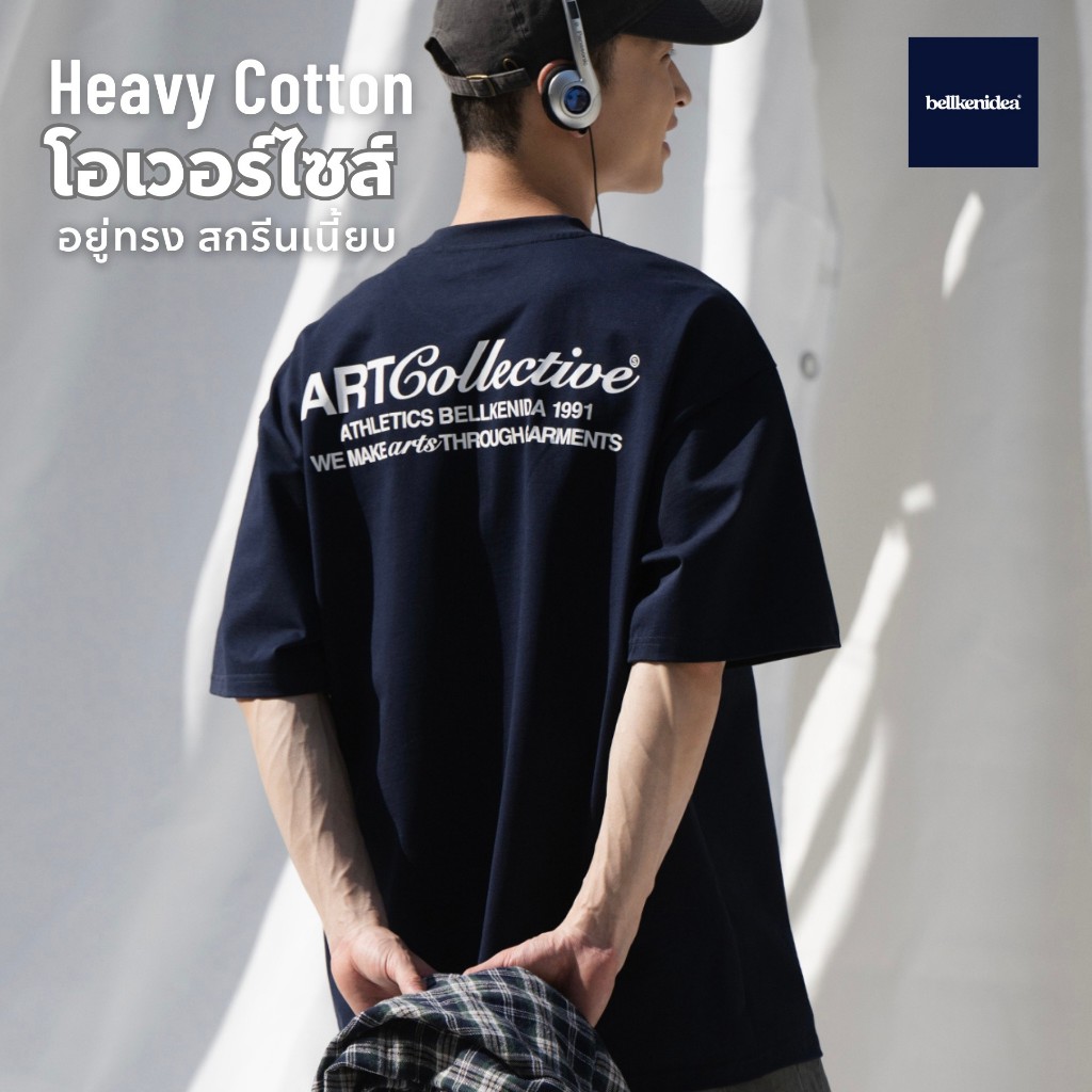 BELLKEN ART TEE เสื้อโอเวอร์ไซส์ OVERSIZED ผ้าพรีเมี่ยม (HEAVY COTTON 100%) ผ้าทิ้งตัวอยู่ทรง UNISEX