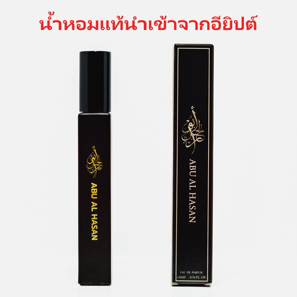 น้ำหอมเคาน์เตอร์แบรนด์ กลิ่นหอมติดทนนาน 1-2วัน ABU AL HASAN 9 ml (PERFUM)