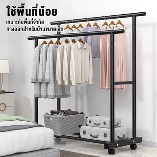 ราวตากผ้าในบ้าน แบบตั้งพื้น แบบคู่เสาหนา แข็งแรง ทนทาน พร้อมเชือกตากผ้า