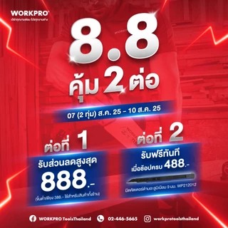 ‼️สินค้าพรีเมี่ยม‼️ WORKPRO WP212012 มีดคัตเตอร์ด้ามอะลูมิเนียม 9มม.