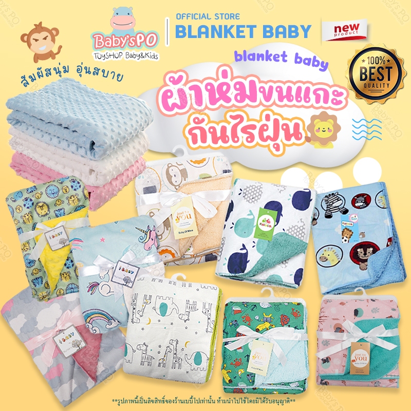 ผ้าห่มทารก 2 ด้าน ผ้าห่มเด็ก ปุ่มดอทมิงค์ ผ้าห่อตัวเด็ก กันไรฝุ่น ผ้าเนื้อคอตตอลนุ่ม 100ลาย 🧶 Blankets Popcorn Dot Miny
