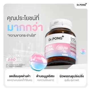 [Best Seller] Dr.PONG เซตบูสต์ผิวใส สุขภาพดี Triple C + Gluta 250