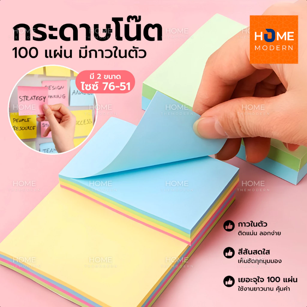กระดาษโน๊ตกาวในตัว(100แผ่น) เครื่องเขียน อุปกรณ์สํานักงาน บันทึกโน๊ต อุปกรณ์การเรียน Sticky Note สมุดโน๊ต สมุดฉีก