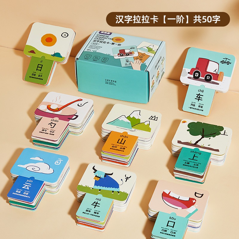 Flashcard จีนแบบดึง สำหรับการเรียนรู้ภาษา ตัวอักษรและคำศัพท์ เหมาะสำหรับเด็กเล็ก