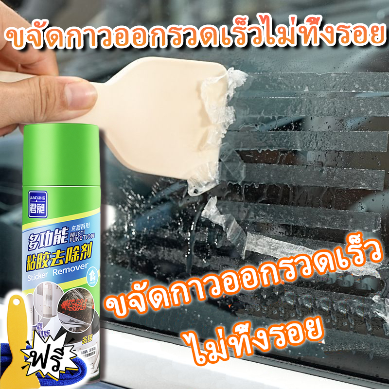 ส่งจากกรุงเทพ สเปรย์ขจัดคราบกาว 450ML ลบสติ๊กเกอร์ ลบคราบกาว ลบคราบเทป ของเเท้ 100% ขจัดกาว