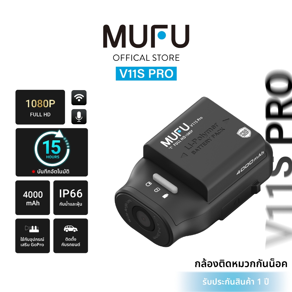 MUFU V11S PRO กล้องติดหมวกกันน็อก ใช้งานต่อเนื่อง15ชม  กล้องติดรถยนต์ กันน้ำ IP66 Wifi 1080P รับประก
