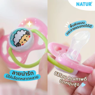 [NEW] NATUR เนเจอร์ จุกหลอก จุกนมหลอก จุกนมหลอกซิลิโคน ไซซ์ S มีให้เลือก 3 ลาย