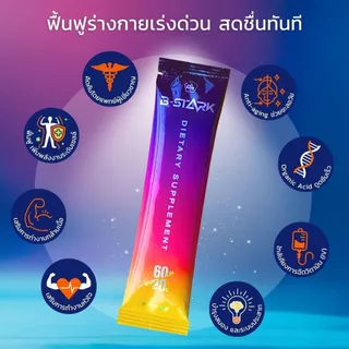 B-STARK พลังงานผงผสมน้ำ สำหรับนักกีฬา เสริมเกลือแร่ วิตามิน ไม่มีน้ำตาล ฮาลาล (1 กระปุก/10 ซอง)