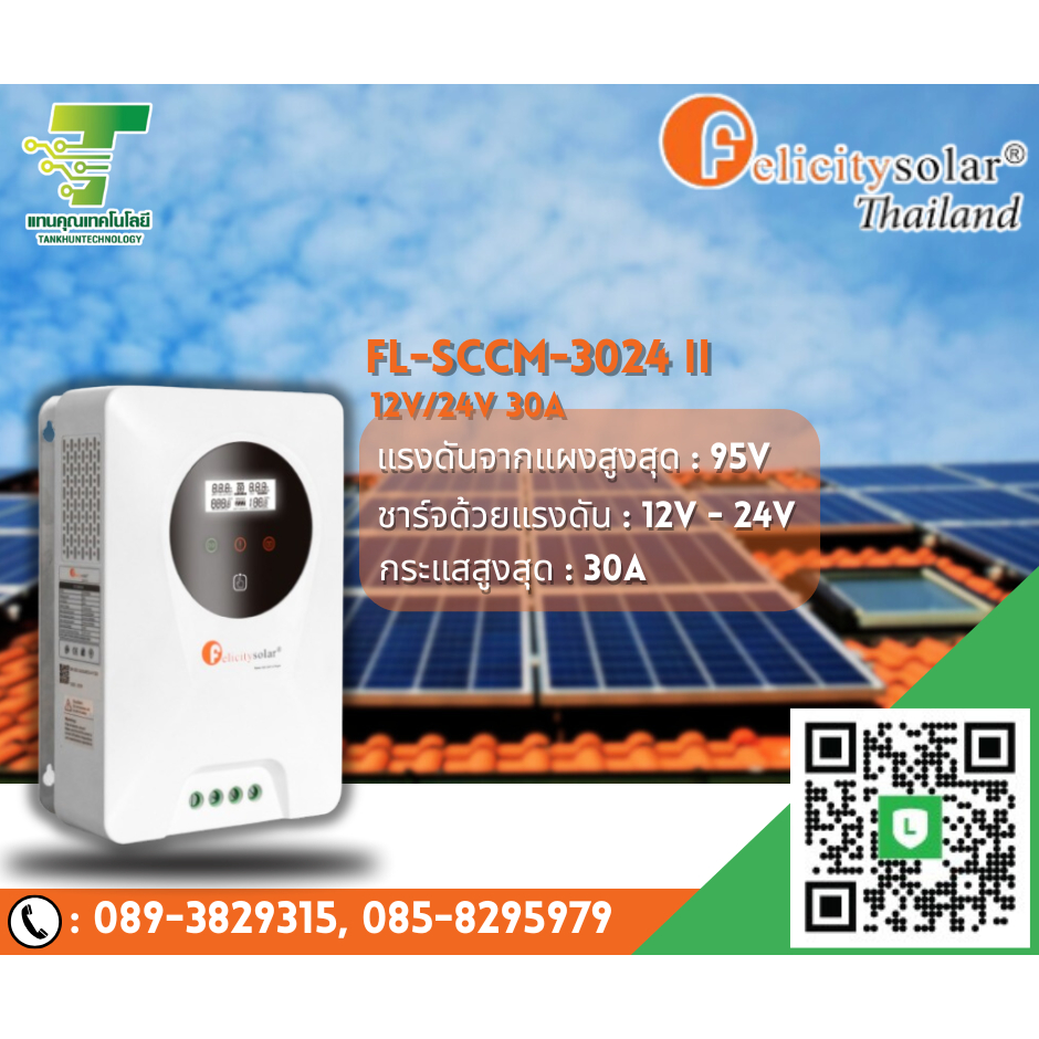 MPPT Charger Controller Felicity solar