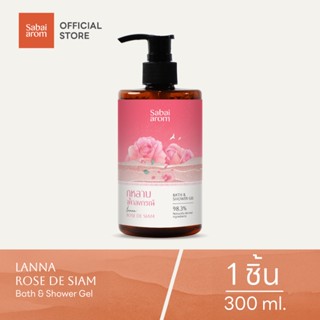 Sabaiarom Rose de Siam เจลอาบน้ำ Bath & Shower Gel 300ml หอม…