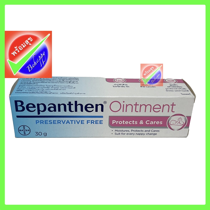 BEPANTHEN OINTMENT บีแพนเธน ออยเมนท์