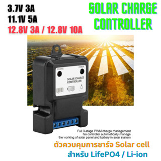 12.8V / 11.1V / 3.7V PWM Solar Panel Controller Charger regu…