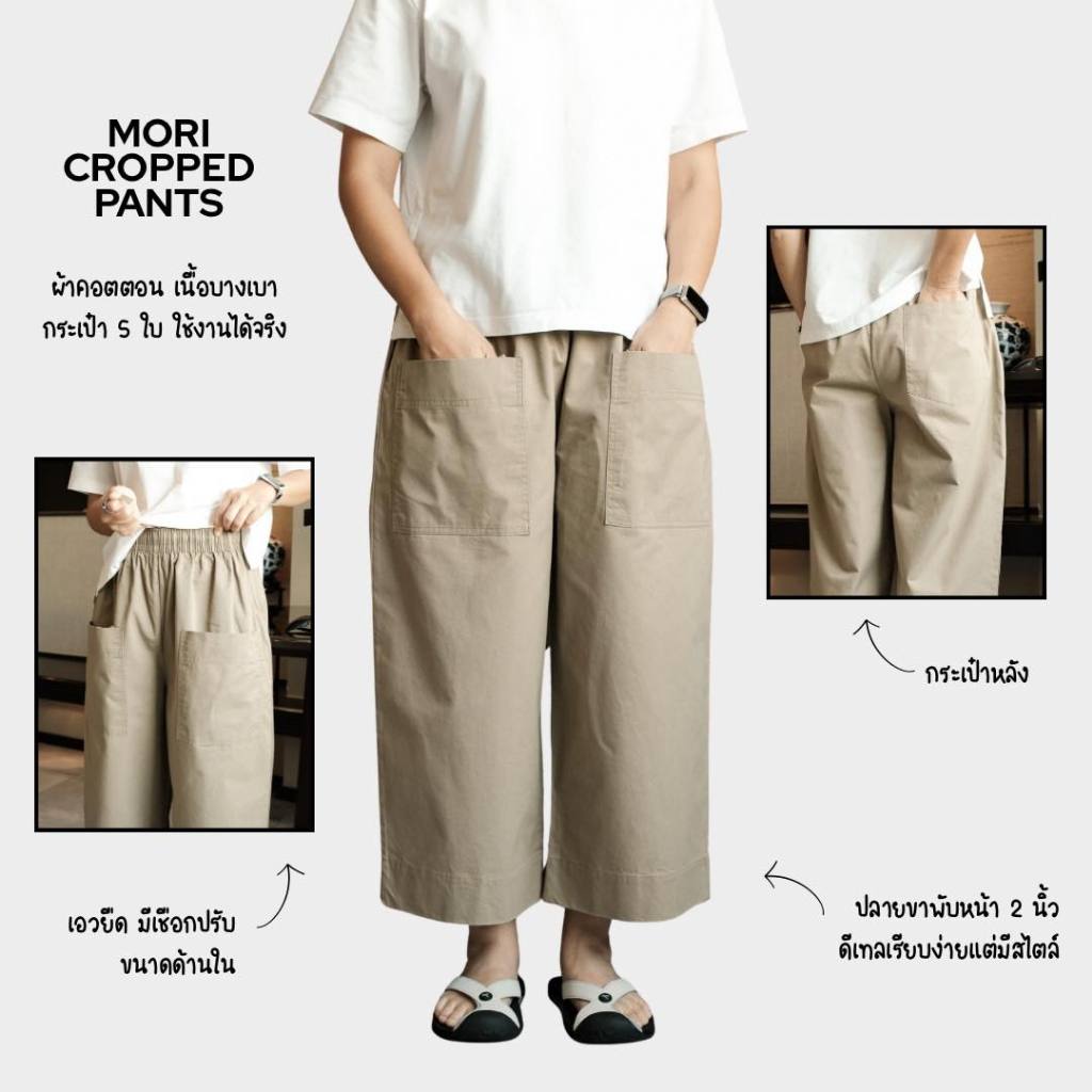 Mori Cropped Pants – กางเกงขากระบอกใหญ่ สไตล์ญี่ปุ่น