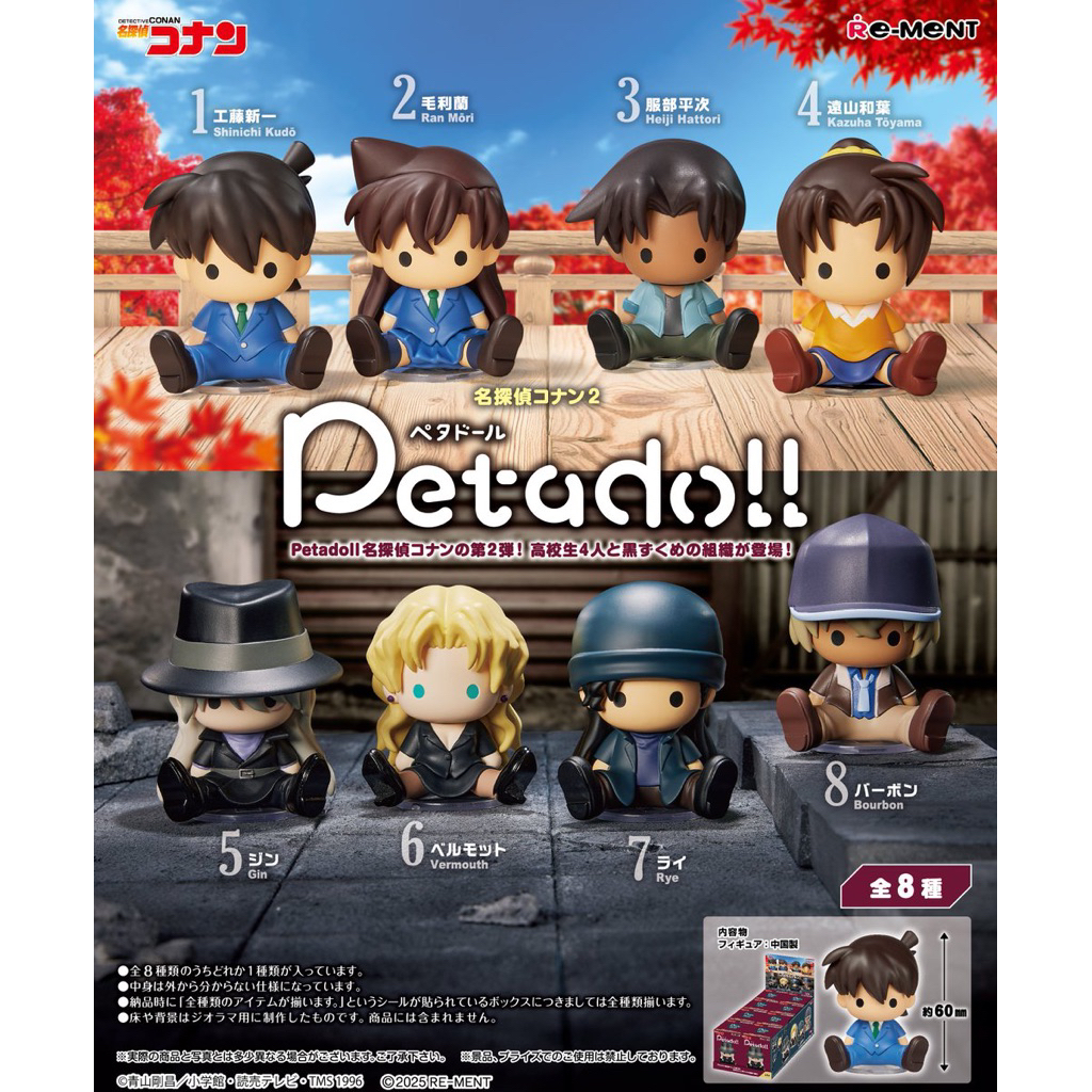 💗พร้อมส่ง [ขายแยก] Rement Petadoll Detective Conan | รีเม้น   โคนัน vol.2