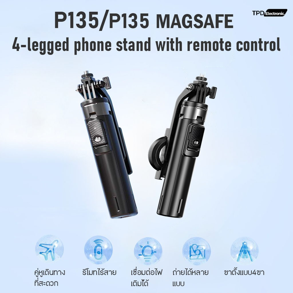 P135 / P135 MAGSAFE 4-legged phone stand with remote control อุปกรณ์ ไม้เซลฟี่ (Selfie Stick) แบบ 2-