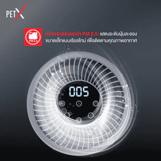 PETX FRESH BOX V.2 เครื่องกำจัดกลิ่นสัตว์เลี้ยง สั่งผ่านแอป ดับกลิ่นฉี่แมว กรองขน ฟอกอากาศ PM2.5