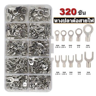 ZK ชุดหางปลาทองเหลือง 320 ชิ้น แบบแบน ตัวผู้+ตัวเมีย คุณภาพน…