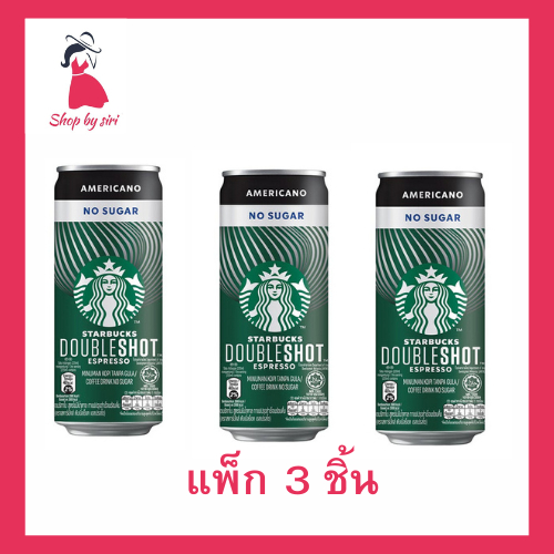 สตาร์บัคส์ดับเบิ้ลช็อต อเมริกาโนไม่มีน้ำตาล 220 มล. (แพ็ก 3 กระป๋อง)