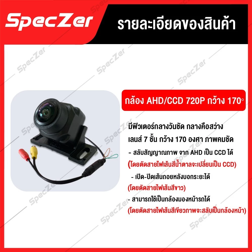 กล้องถอยหลังติดรถยนต์  กล้องหลังติดรถ กล้องมองหลังรถ  AHD / CCD [180 องศา ชัดทั้งกลางวัน และกลางคืน] thumbnail 6