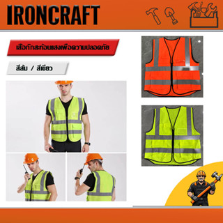 เสื้อกั๊กสะท้อนแสงเพื่อความปลอดภัย เสื้อกั๊กทำงาน เสื้อกั๊กเ…