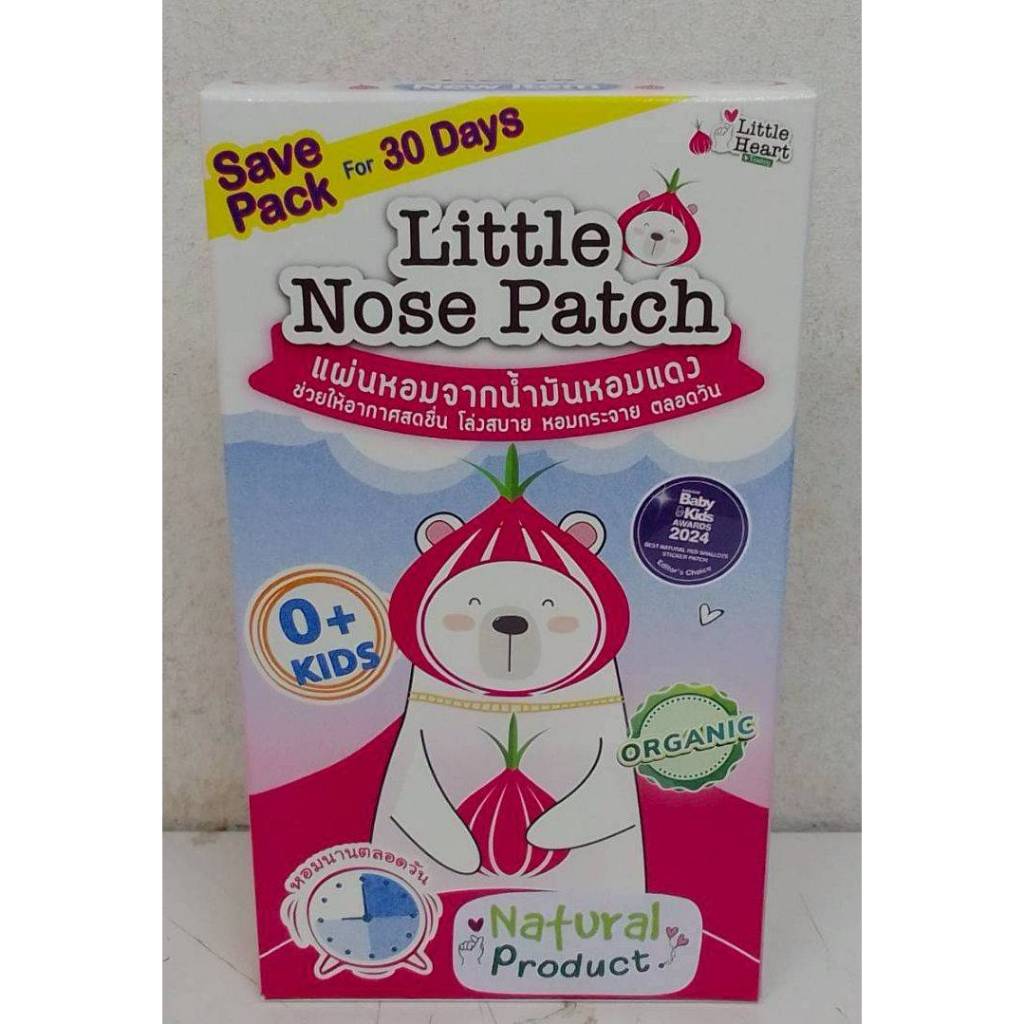 (สีแดง) สติ๊กเกอร์หัวหอมบรรเทาหวัด หอมแดง Little Heart แก้หวัด คัดจมูกลดน้ำมูก ภูมิแพ้ เด็กแรกเกิดใช้ได้ ขนาด 30 ชิ้น