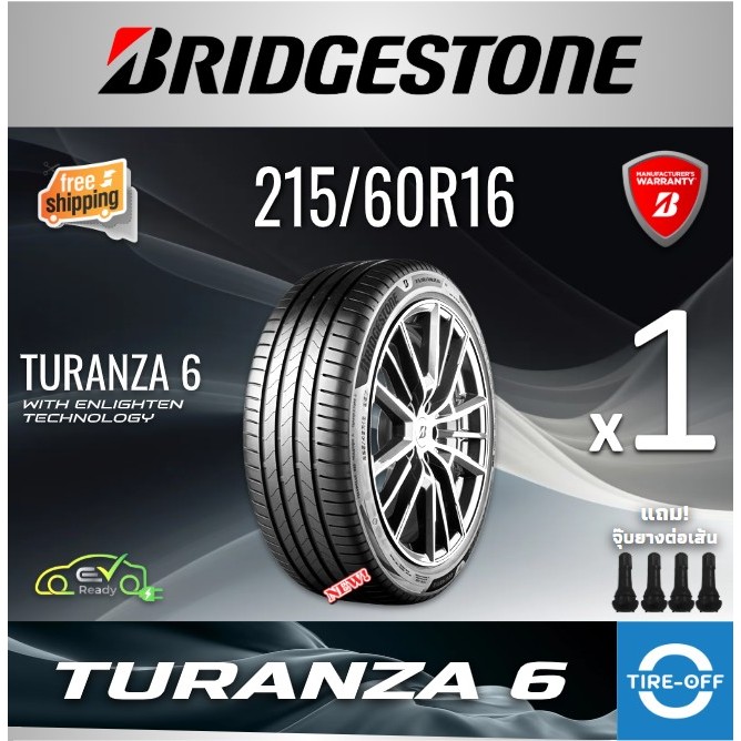 (ส่งฟรี) BRIDGESTONE 215/60R16 รุ่น TURANZA 6 ยางใหม่ ปี2025 (1เส้น) มีรับประกัน แถมจุ๊บลม ขอบ16 : 2