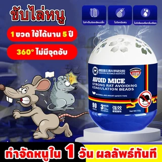 🐭แค่วาง หนูก็หายไป🏠 เจลไล่หนู ไล่หนู กำจัดหนู ยาไล่หนู 150g ใช้งานง่าย ไล่หนูตลอด 24 ชั่วโมง ผลิตจากธรรมชาติ ปลอดภัย
