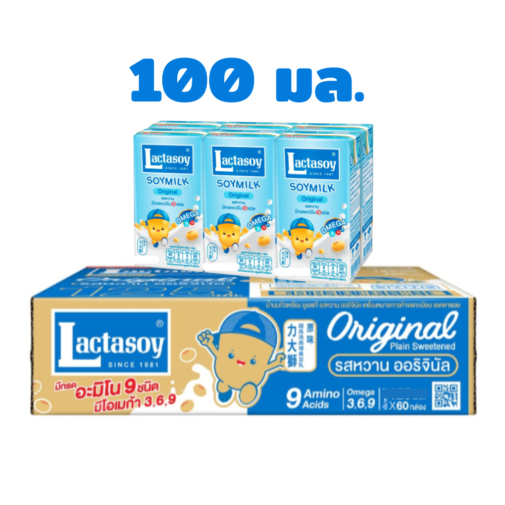 (60กล่อง) แลคตาซอย lactasoy นมถั่วเหลือง รสหวาน ขนาด 100 มล.