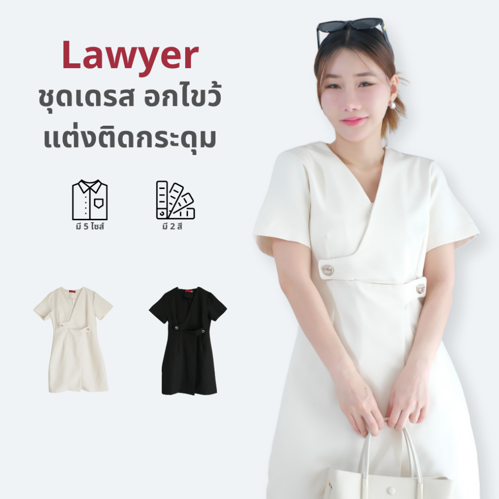 Lawyer Store | [5381559] ชุดเดรส อกไขว้แต่งติดกระดุม มีซิปซ่อนด้านข้าง มีกระดุมกันโป๊ แขนสั้นคอวี เดรสยาว มี 2 สี