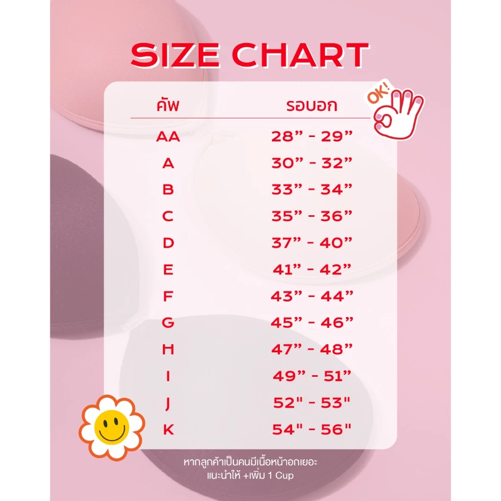 missBBgirl บราทรงกลม ไม่เสริม Cup AA-K กันน้ำ ใช้ได้ 30 ครั้ง thumbnail 8