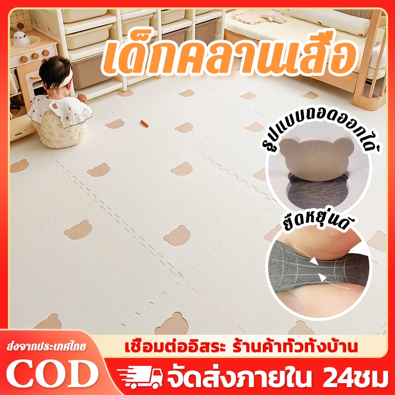 🧸แผ่นรองคลาน เด็กฟองน้ําแผ่นปูพื้น เด็กคลานเสื่อ จิ๊กซอว์ ลายหมี หนาพิเศษ1.4cm