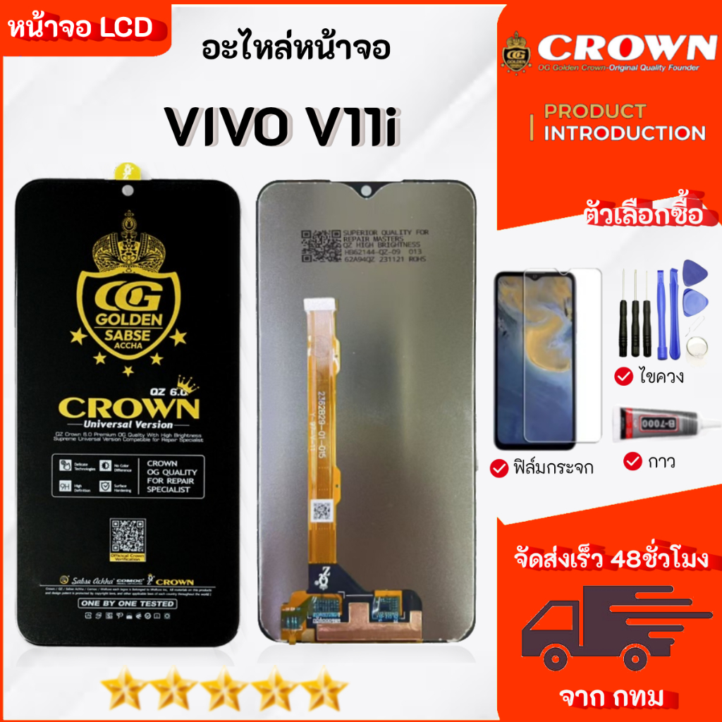 จอ สำหรับ vivo V11i อะไหล่มือถือ หน้าจอ LCD Display จอพร้อมทัชสกรีน เลือกซื้อฟิล์ม ชุดไขควง กาวติดหน้าจอ