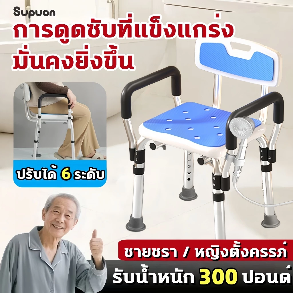 เก้าอี้สุขาภิบาล เก้าอี้อาบน้ำผู้สูงอายุ เก้าอี้นั่งอาบน้ำ รองรับนน โถสุขาเคลื่อนที่พับได้ สูงตัวเก้าอี้ปรับระดับความสูง
