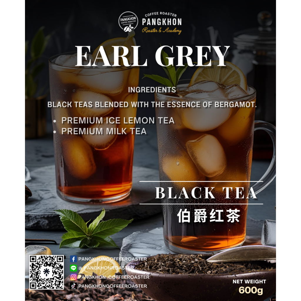 ใบชา EARL GREY BLACK TEA