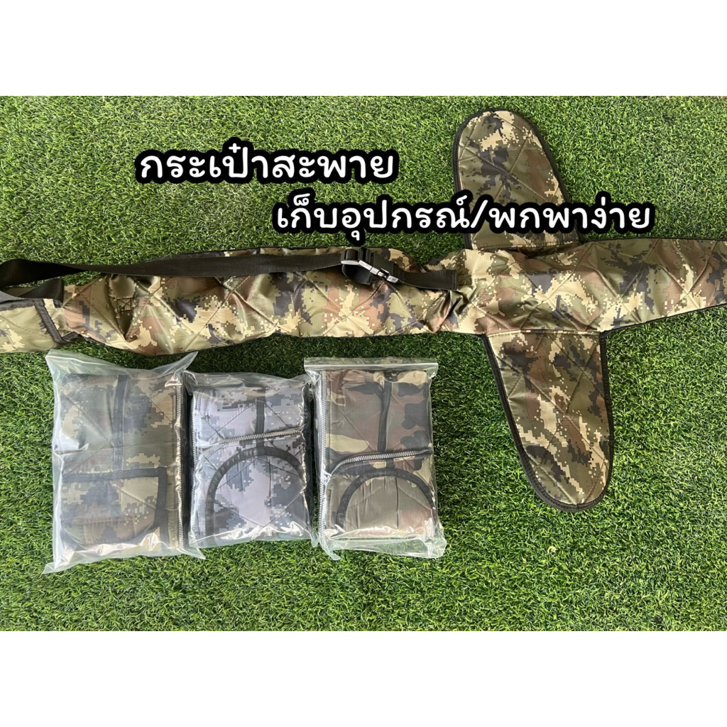 กระเป๋าสะพาย/เก็บอุปกรณ์พกพาง่าย