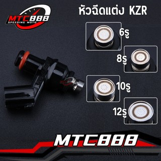 หัวฉีดแต่ง KZR 6รู 8รู 125cc150cc 170cc 180cc รุ่น Click125i(2012-2017) WAVE110I NEW W110I คลิก125i W110i NEW หัวฉีด
