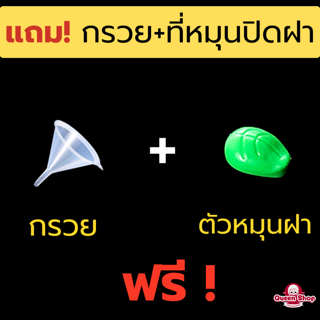 กรวยกรอกน้ำพลาสติก + ที่ีปิดฝาเกลียว สำหรับถุงฝาเกลียว สำหรับกรอกน้ำ ราคาถูก ส่งจากไทย