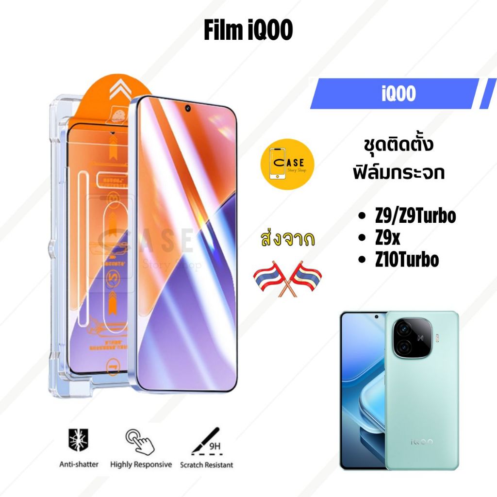 itFilm ฟิล์มกระจก iQOO Z9 / Z9x / Z10Turbo Tempered Glass ฟิล์มใส พร้อมชุดติดตั้งอัตโนมัติ