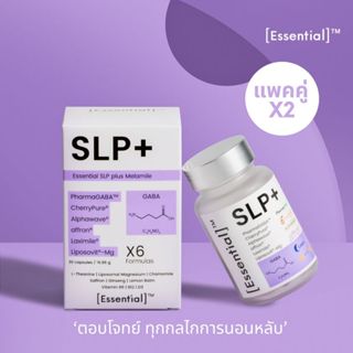 [แพคคู่] Essential SLP+ Melamile หลับง่าย หลับนาน หลับลึก 2 …