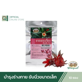 อภัยภูเบศร ชาสมุนไพร ชาชง กระเจี๊ยบ (2ซอง) / 1ห่อ บรรจุ10 ซองชา アバイブーベ