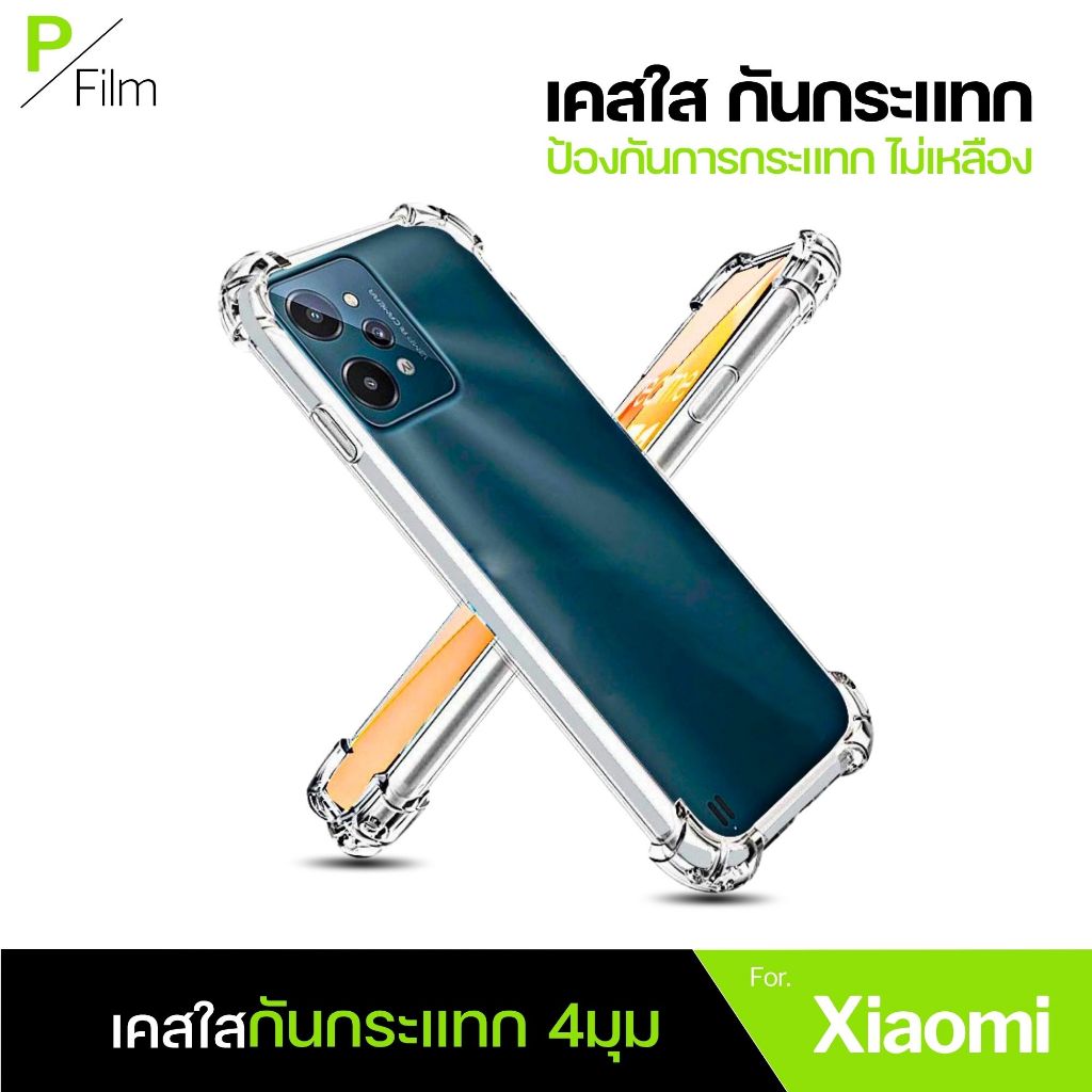 [P-Film] เคสใส กันกระแทก Redmi 8a 9Prime 9a 9c 9t 10 12 12c 13c a1 a2 Xiaomi 13 14t