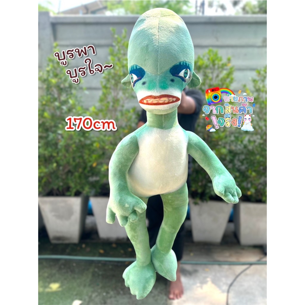 ตุ๊กตาบูรพาน้อย 70-170cm สินค้าพร้อมส่งในไทย ของขวัญแปลกๆ น่ารัก ปั่นๆ