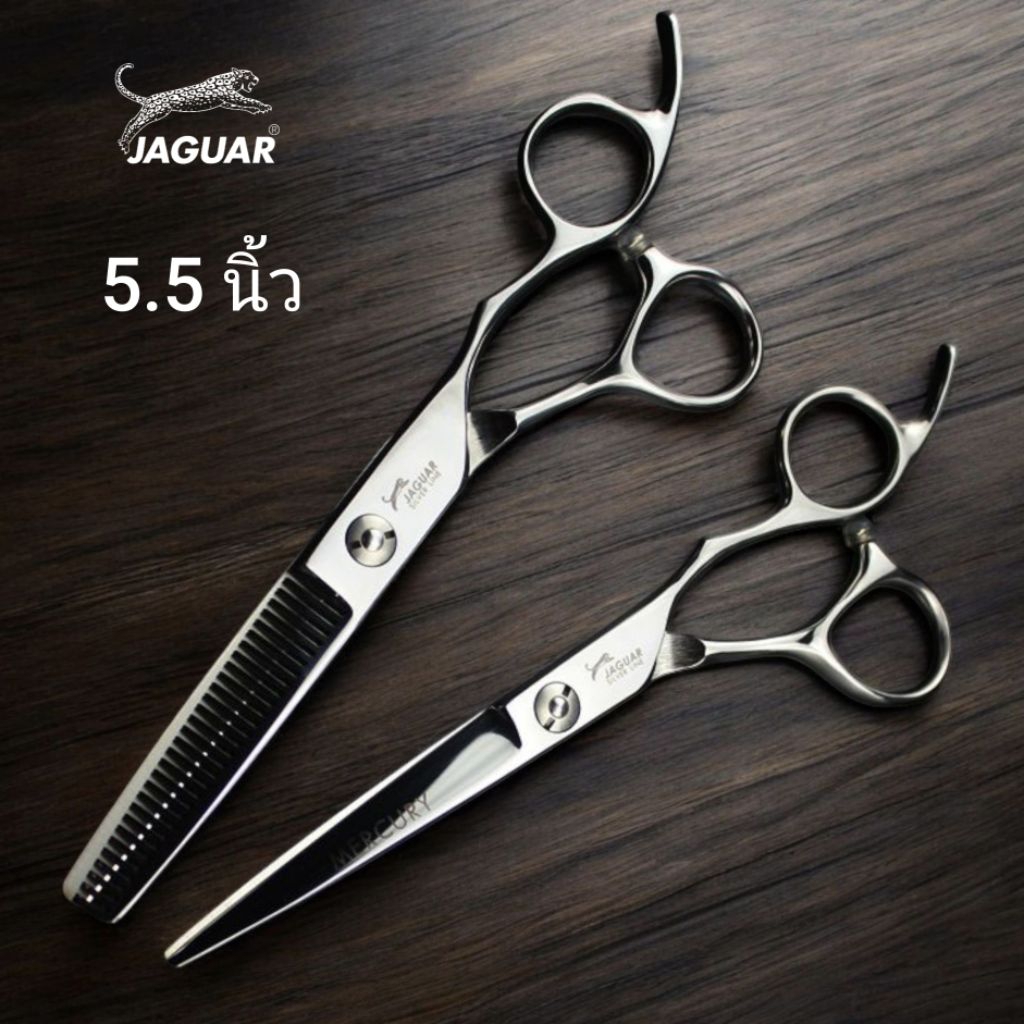 ถูก/แท้ Jaguar 1คู่ กรรไกรตัดผมจากัวร์ ขนาด5.5 นิ้ว