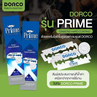 DORCO Prime Platinum(ใบมีดโกน กล่องฟ้า)